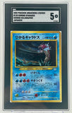 Pokémon #130 Shining Gyarados Shining Holographic 2000 Japanese Awakening Holographic No. 130 SGC Graded 5 Single Card