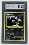 Pokémon #198 Murkkrow 1999 Japanese Trainers Magazine Vol. 4 (Promo) No. 198 SGC Graded 8.5 Single Card