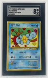 Pokémon #16 Squirtle 1999 Japanese Intro Pack No. 007 SGC Graded 8 Single Card