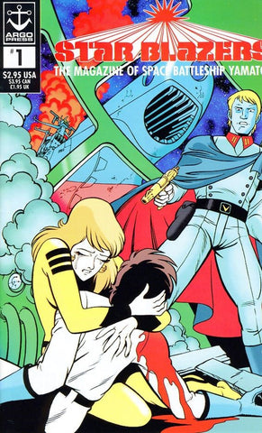 Star Blazers Issue #1 August 1995 Comic Book
