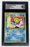 Pokémon #3 Wartortle 1999 Japanese Intro Pack No. 008 SGC Graded 4 Single Card