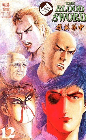 Blood Sword Issue #12 July 1989 Comic Book