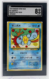 Pokémon #37 Squirtle 1999 Japanese Intro Pack No. 007 SGC Graded 8 Single Card