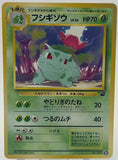 Pokémon #22 Ivysaur 1999 Japanese Intro Pack No. 002 SGC Single Card