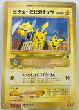 Pokémon Pikachu & Pichu 2000 Pokémon Movie CoroCoro Promo Jumbo Single Card