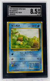 Pokémon #40 Squirtle 1999 Japanese Intro Pack No. 007 SGC Graded 8.5 Single Card